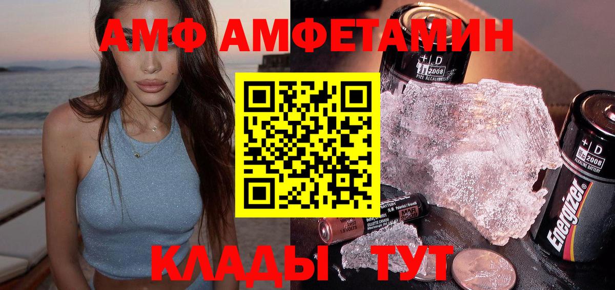 Нягань  Amphetamine  Вход с VPN  АМФ 98% 