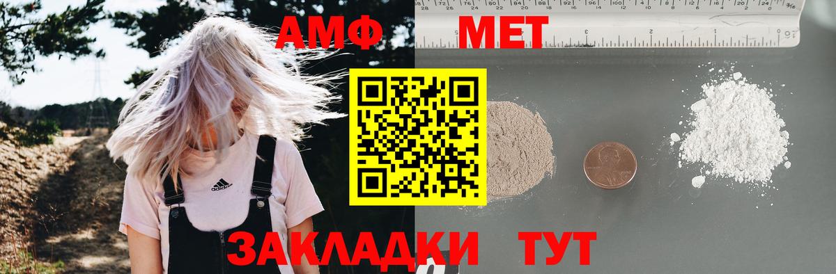 АМФЕТАМИН Premium Нягань