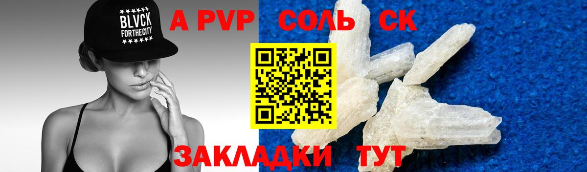 Alpha PVP мука  Alfa_PVP крисы CK  наркота  Нягань  Вход с VPN  A-PVP Crystall  APVP 