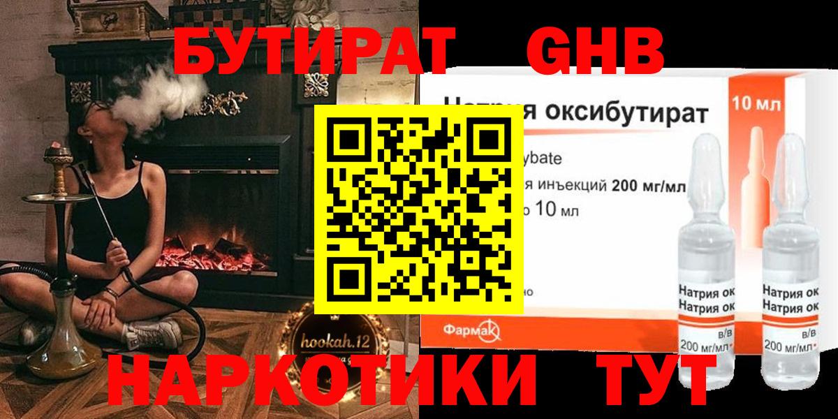 Нягань  БУТИРАТ 1.4BDO  БУТИРАТ  Вход с VPN 