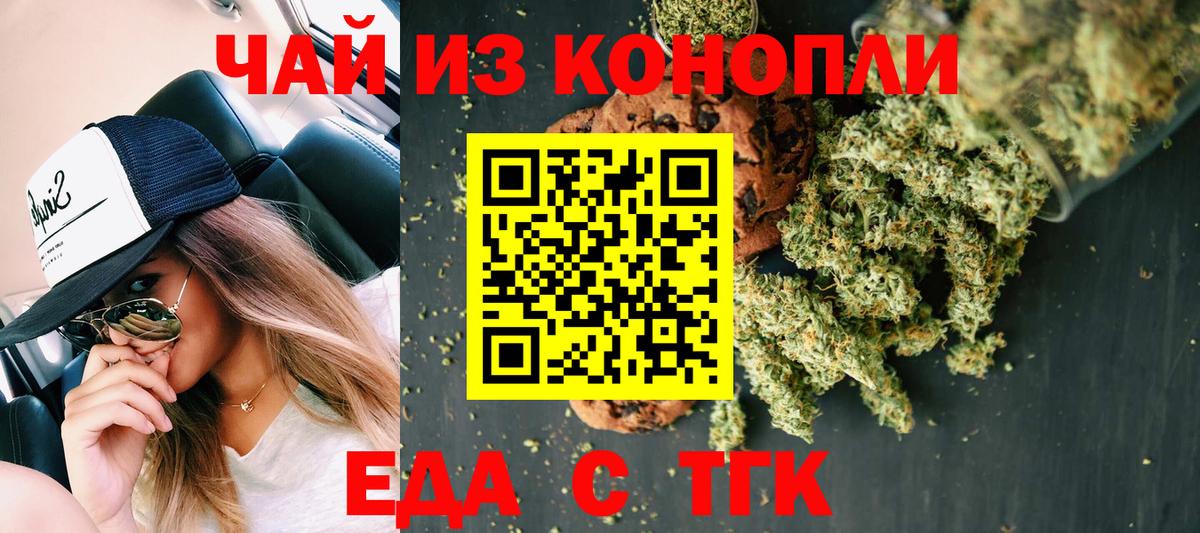 Нягань  Cannafood конопля  Вход с VPN 