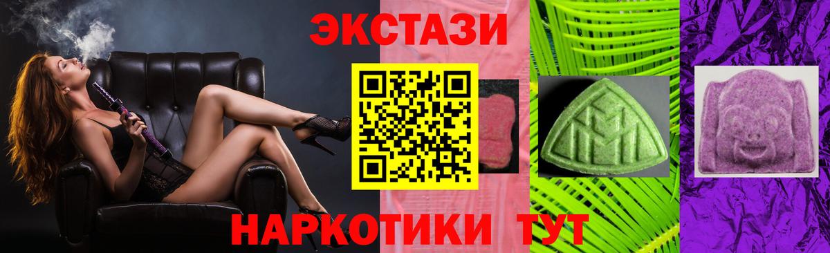ЭКСТАЗИ бентли  Экстази круглые  Ecstasy  Вход с VPN  Нягань 