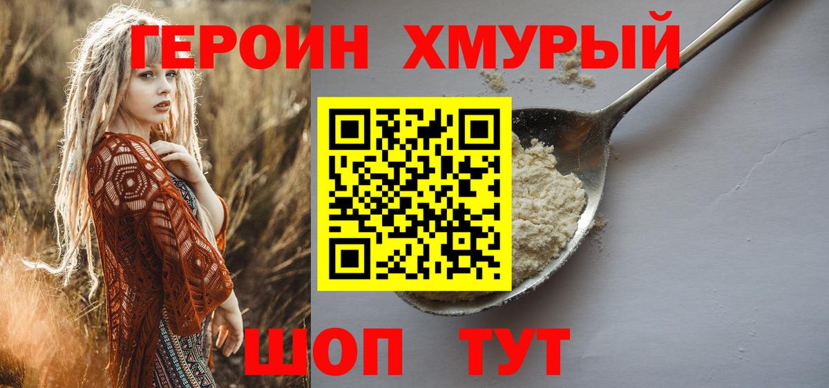 ГЕРОИН Афган Нягань