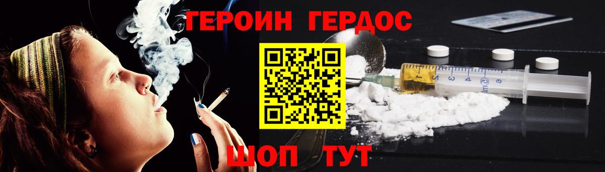 ГЕРОИН афганец  Вход с VPN  Нягань 