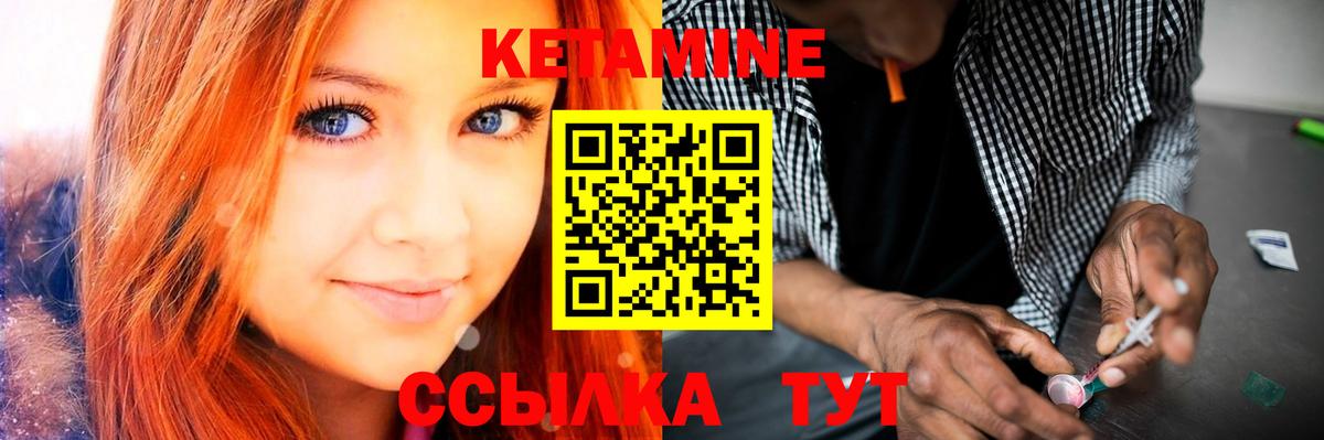 КЕТАМИН ketamine  Кетамин ketamine  Вход с VPN  Нягань 