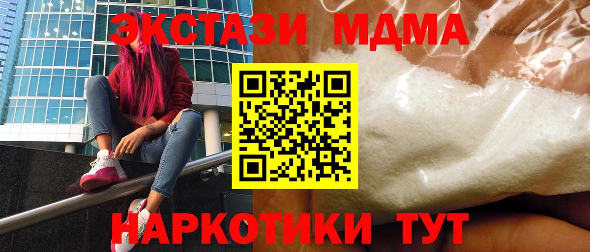 MDMA кристаллы  Вход с VPN  Нягань  МДМА  МДМА Molly 