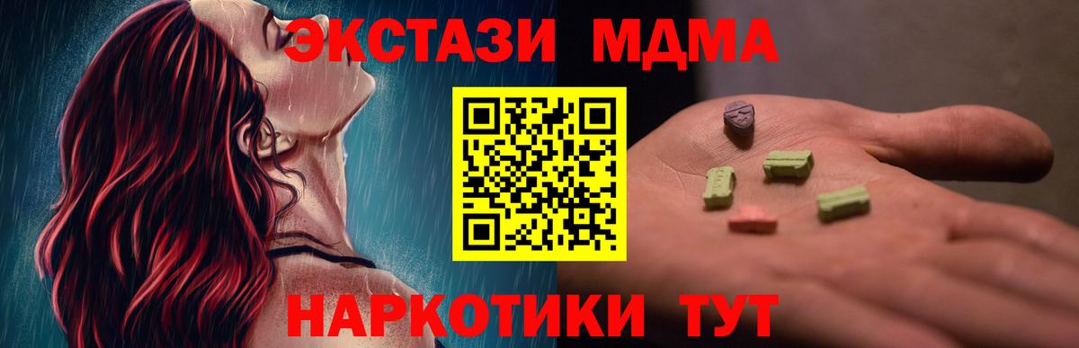 MDMA молли Нягань