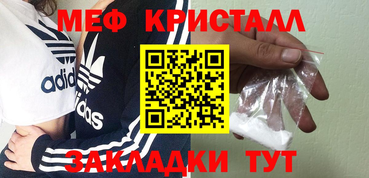 Меф кристаллы  Вход с VPN  Мефедрон VHQ  Нягань 
