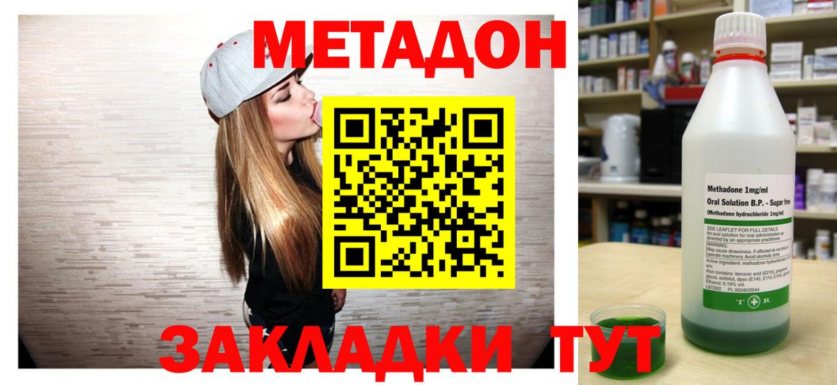 Метадон белоснежный  МЕТАДОН мёд  Нягань  Вход с VPN 