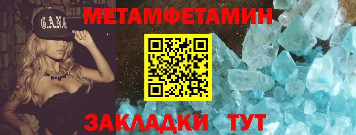 МЕТАМФЕТАМИН витя Нягань