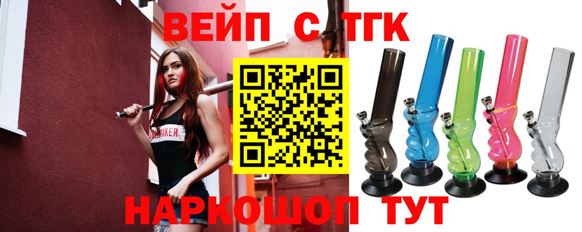 Нягань  Дистиллят ТГК жижа  Вход с VPN  ТГК THC oil 